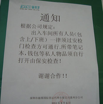 The notice says that the guards will search the workers when they enter and leave the facility
