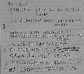 A number of other grievances that student workers at Pegatron Shanghai created based on their experiences there