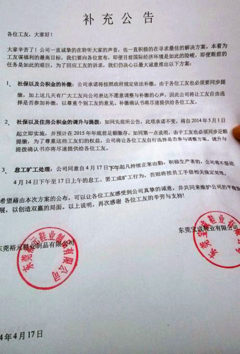 Yue Yuen factory management released a written notification to workers that presented three responses to some worker demands
