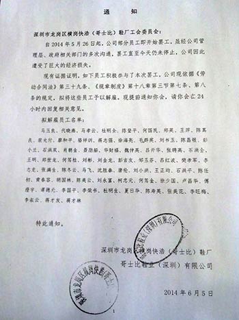 Notice from the factory declaring terminated workers on June 5